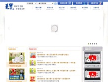 Tablet Screenshot of maobao.com.tw